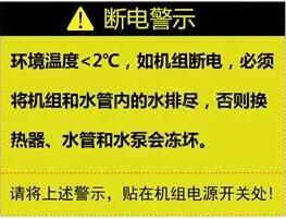 空氣源熱泵供暖維護(hù)、防凍、電氣安全、化霜等須知！